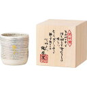 【送料無料】陶悦窯 雅姫 えくぼカップ(ホワイト)木箱入(お名入れ)<576303> 出産内祝い お返し 快気祝い 新築内祝い 引き出物 法事 香典返し 贈答用...