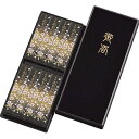 |宇野千代のお線香 特撰淡墨の桜 サック8入(塗箱入)|37112【szt】 お供え 御供 お線香 /カメヤマ 引き出物 法事 香典返し