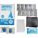 |災害対策トイレセット10回分| 防災グッズ 避難用品 備蓄 用品 地震 災害 保存食 保存水