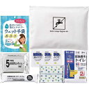 |災害断水時衛生セット| 防災グッズ 避難用品 備蓄 用品 地震 災害 保存食 保存水