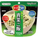 |サタケ マジックライス 保存食 青菜ご飯| 防災グッズ 避難用品 備蓄 用品 地震 災害 保存食 保存水