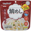 |サタケ マジックライス ななこめっつ 鯛めし| 防災グッズ 避難用品 備蓄 用品 地震 災害 保存食 保存水