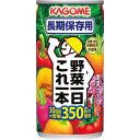 【送料無料】|カゴメ 野菜一日これ一本長期保存用(30缶)| 防災グッズ 避難用品 備蓄 用品 地震 災害 保存食 保存水
