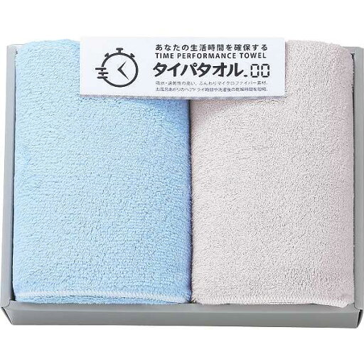 |生活時間を確保するタイパタオル スリムバスタオル2枚セット| ジャストプライス/ギフト 送料込み 消費税込み 送料無料 法事 香典返し 誕生日祝い 御祝い 出産内祝い 内祝い お返し 快気祝い 新築内祝い 引き出物 |生活時間を確保するタイパタオル スリムバスタオル2枚セット| ジャストプライス/ギフト 送料込み 消費税込み 送料無料 法事 香典返し 誕生日祝い 御祝い 出産内祝い 内祝い お返し 快気祝い 新築内祝い 引き出物