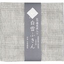 |白雪備長炭入りふきん| ふきん ギフトセット/出産内祝い 内祝い お返し 快気祝い 新築内祝い 引き出物 法事 香典返し