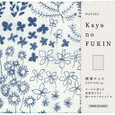 WAFUKA Kayano FUKIN(ブルーガーデン)<TYC−871> ミニタオル ハンカチ ギフトセット/出産内祝い 内祝い お返し 快気祝い...