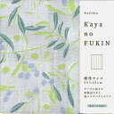 WAFUKA Kayano FUKIN(オリーブ)<TYC−886> ミニタオル ハンカチ ギフトセット/出産内祝い 内祝い お返し 快気祝い 新築...
