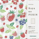 WAFUKA Kayano FUKIN(ベリー)<TYC−888> ミニタオル ハンカチ ギフトセット/出産内祝い 内祝い お返し 快気祝い 新築内...