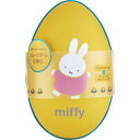 ミッフィー ハンドケアセットエッグ缶(フルーツオレの香り)<23315001> ギフトセット/プレゼント 誕生日祝い 御祝い 出産内祝い 内祝い お返し 快気祝...