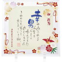 【送料無料】1人用ガラスプレート「折鶴」(お名入れ)<NP−GP−002> プレゼント/お祝い 結婚祝い 出産祝い 出産内祝い 内祝い ...