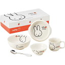 【送料無料】ミッフィー アップル 食器ギフトセット<242740> プレゼント/お祝い 出産祝い 出産内祝い 内祝い お返し 快気祝い 新築内祝い 引き出物 法...
