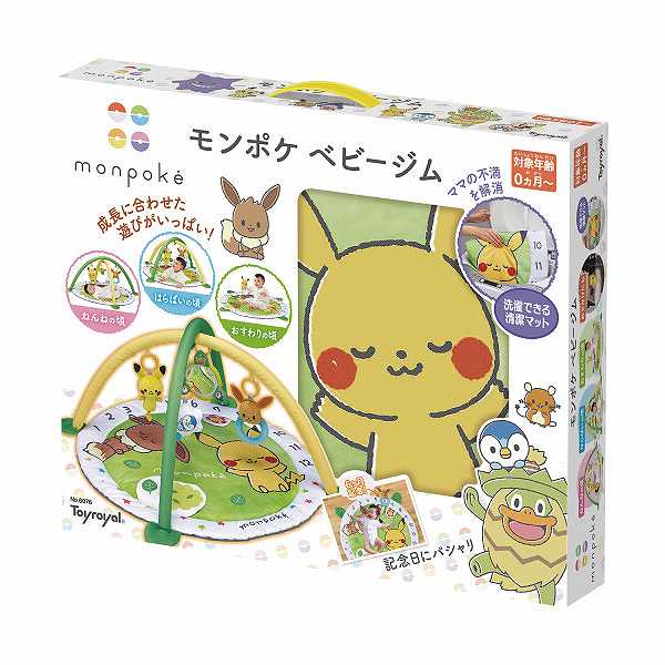【送料無料】モンポケ ベビージム＜6076＞ プレゼント/お祝い 出産祝い 出産内祝い 内祝い お返し 快気祝い 新築内祝い 引き出物 法事 香典返し