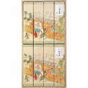 【送料無料】カメヤマ 吟撰 仙年香 8箱入(桐箱入)<I13470900> お供え 喪中はがきが届いたら 喪中お見舞いに 新盆御見舞 お供え 喪中御見舞 お供え...