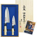 【送料無料】|鈴なり ステンレス包丁2本セット| キッチン用品 キッチンギフト/プレゼント お祝い 出産内祝い 内祝い お返し 快気祝い 新築内祝い 引き出物 ...