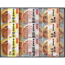 【送料無料/直送】|霧島黒豚ロース肉漬三昧セット(9枚)| プレゼント お祝い 出産内祝い 内祝い お返し 快気祝い 新築内祝い 引き出物 法事 香典返し