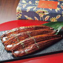 【送料無料/直送】|大森淡水 国産うなぎの蒲焼(長焼)(3尾)| プレゼント お祝い 出産内祝い 内祝い お返し 快気祝い 新築内祝い 引き出物 法事 香典返し