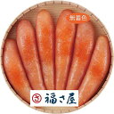 【送料無料/直送】|福さ屋 無着色辛子明太子(360g)| プレゼント お祝い 出産内祝い 内祝い お返し 快気祝い 新築内祝い 引き出物 法事 香典返し