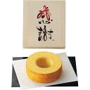 |感謝 バウムクーヘン(木箱入)|KA1−10A 【szt】 結婚内祝い 結婚御祝い 結婚祝い ブライダル内祝 内祝い お返し 結婚引き出物