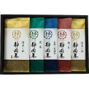 【送料無料】宇治森徳 静岡銘茶詰合せ<BMG-50> プレゼント お祝い 出産内祝い 内祝い お返し 快気祝い 新築内祝い 引き出物 法事 香典返し