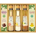 |飛騨高山ファクトリー すこやかドレッシングとオリーブオイル&ビネガー| 出産内祝い お返し 快気祝い 新築内祝い 引き出物 法事 香典返し 贈答用 詰め合わせ...