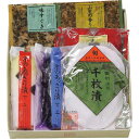 【送料無料/直送】|西利 京のあっさり漬| プレゼント お祝い 出産内祝い 内祝い お返し 快気祝い 新築内祝い 引き出物 法事 香典返し