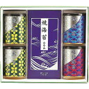 【送料無料】山本山 海苔・銘茶詰合せ<YNT−505> プレゼント お祝い 出産内祝い 内祝い お返し 快気祝い 新築内祝い 引き出物 法事 香典返...