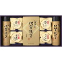 【送料無料】|白子のり&磯じまん のり・佃煮詰合せ| プレゼント お祝い 出産内祝い 内祝い お返し 快気祝い 新築内祝い 引き出物 法事 香典返し