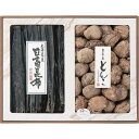 【送料無料】大分産 どんこ・北海道日高昆布詰合せ<SR−50> プレゼント お祝い 出産内祝い 内祝い お返し 快気祝い 新築内祝い 引き出物 法事...