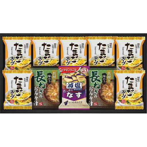 |フリーズドライ おみそ汁&たまごスープ(10食)| プレゼント お祝い 出産内祝い 内祝い お返し 快気祝い 新築内祝い 引き出物 法事 香典返し |フリーズドライ おみそ汁&たまごスープ(10食)| プレゼント お祝い 出産内祝い 内祝い お返し 快気祝い 新築内祝い 引き出物 法事 香典返し