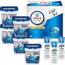 【送料無料】|P&G アリエールジェルボールプロギフトセット| プレゼント お祝い 出産内祝い 内祝い お返し 快気祝い 新築内祝い 引き出物 法事 香典返し【...