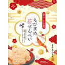 |金澤兼六製菓 えびまめ花せんべい小箱| 販売促進商品 販促 景品 イベント用品 法人ギフト 賞品 低額ギフト(4)