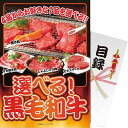【送料無料】【パネもく!】|選べる!黒毛和牛|〈sf−kwch−wb〉ギフト プレゼント ゴルフ景品 パーティグッズ ゴルフ等景品 販売...