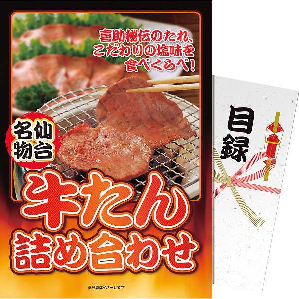 【送料無料】【パネもく!】|仙台名物 牛たん詰め合わせ|〈gyt−40a−wb〉ギフト プレゼント ゴルフ景品 パーティグッズ ゴルフ等...