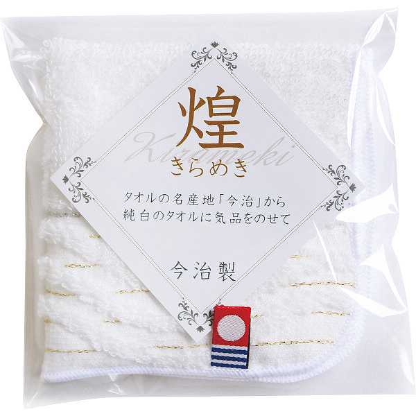 361円/個 10個一括/送料込|今治 きらめき ミニタオル(袋入)|IMT52010P 販売促進商品 販促 景品 イベント用品 法人ギフト 賞品 低額ギフト 名入れ対応商品