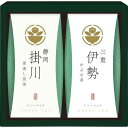 茶の国めぐり 茶水詮 緑茶ティーバッグ詰合せ〈TB-10〉ギフト プレゼント 法事 香典返し 内祝い お返し 快気祝い 新築内祝い 引き出物食料品 日本茶 多品種セット