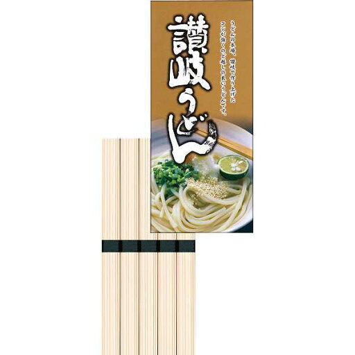 502円/個 30個一括/送料無料|讃岐うどん(5束)|《KUM−5》《包装不可》 販売促進商品 販促 景品 イベント用品 法人ギフト 賞品 低額ギフト 名入れ対応商品 502円/個 30個一括/送料無料|讃岐うどん(5束)|《KUM−5》《包装不可》 販売促進商品 販促 景品 イベント用品 法人ギフト 賞品 低額ギフト 名入れ対応商品