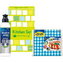 ライオン キッチンセット<LMS−AE> 販売促進商品 販促 景品 イベント用品 法人ギフト 賞品 低額ギフト