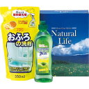 |ライフクリーンセット| 販売促進商品 販促 景品 イベント用品 法人ギフト 賞品 低額ギフト