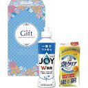 532円/個 20個一括/送料込|除菌ジョイキッチンセット|JJ−45 販売促進商品 販促 景品 イベント用品 法人ギフト 賞品 低額ギフト 名入れ...