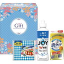 除菌ジョイキッチンセット<JS−55> 販売促進商品 販促 景品 イベント用品 法人ギフト 賞品 低額ギフト