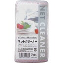 100個一括/送料無料【1個(税込)77円】|ネットクリーナー2P|《LD-918》《包装不可》 販売促進商品 販促 景品 イベント用品 法人ギフト 賞品 低額ギフト 名入れ対応商品