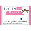 【送料込 100個一括】1個あたり(税込)125円|ライオン キレイキレイ 除菌ウェットシート| ノンアルコールタイプ(10枚入)キレイキレイ除菌ウェットシート...