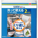 120個一括/送料無料| スコッティファイン洗って使えるペーパータオル2カット|〈39206〉ギフトセット販売促進商品 販促 景品 イベント用品 法人ギフト 賞品 低額ギフト