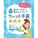 306円/個 20個一括/送料無料|SKK ウェット手袋| 販売促進商品 販促 景品 イベント用品 法人ギフト 賞品 低額ギフト 名入れ対応商品
