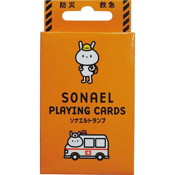 |ソナエルトランプ| 販売促進商品 販促 景品 イベント用品 法人ギフト 賞品 低額ギフト