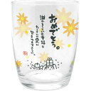 ひとことグラス(おめでとう)<AR0604196> 販売促進商品 販促 景品 イベント用品 法人ギフト 賞品 低額ギフト