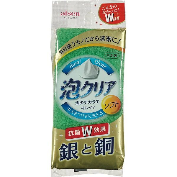 |119円/個 420個一括/送料無料 泡クリアソフトスポンジ|掃除用品 スポンジ たわし ブラシ キッチンスポンジ 販売促進商品 販促 景品 イベント用品 法人ギフト 賞品 低額ギフト 販促・イベント/一括
