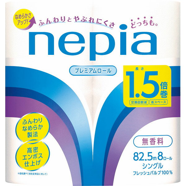 |936円/個 8個一括/送料無料 ネピア トイレットロール1．5倍巻（8ロール）|日用消耗品 ティッシュ トイレットペーパー トイレットペーパー 販売促進商品 販促 景品 イベント用品 法人ギフト 賞品 低額ギフト 販促・イベント/一括