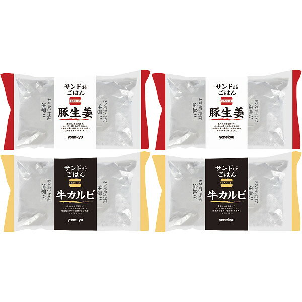 Other - 【父の日専用/送料無料/直送】|米久 ライスバーガー2種セット|父の日 プレゼント/父の日 父の日プレゼント Father's Day 2081 父の日 プレゼント お父さんありがとう