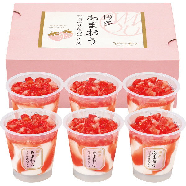 【送料無料/直送】|博多あまおう たっぷり苺のアイス（6個）|アイスクリーム・シャーベット お中元 サマーギフト 夏ギフト 中元 お中元/アイスクリーム・アイスデザート
